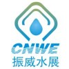 西安水展中國(guó)城鎮(zhèn)水務(wù)創(chuàng)新發(fā)展大會(huì)-2025
