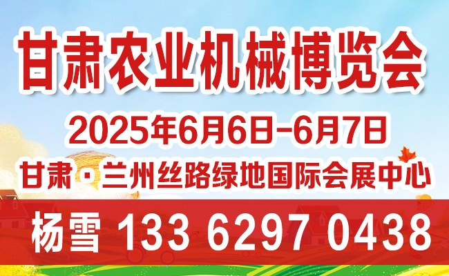 楊雪-650+100-農(nóng)機 拷貝