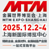 上海金屬世界博覽會-2025