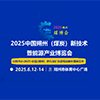 2025朔州煤炭新技術暨能源產業博覽會