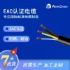 埃因廠家俄羅斯電纜EAC認證電纜-耐低溫電纜 阻燃俄規線纜