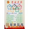 3G網站專家參展會刊彩頁會員版展示-2025