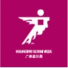2025廣州 設計周
