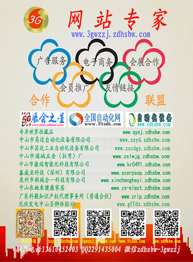 2024-3G網站專家彩頁210-285