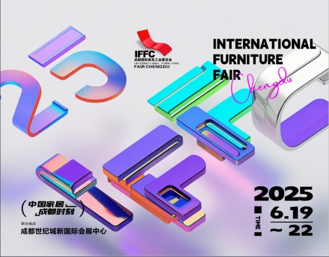 2025成都國際家具工業(yè)展覽會(huì)650