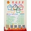 3G網站專家參展會刊彩頁會員版展示（2025-2）