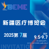 2025新疆醫療博覽會
