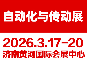 2026中國國際先進(jìn)制造技術(shù)博覽會(huì)