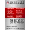 自動化設備會刊彩頁2025紅色版展示