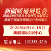 2026新疆暖通展覽會