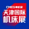 2025CMES華機展|天津國際機床展邀請函