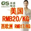 供應全國最低國際快遞