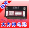 供應蓄電池