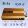供應德國技術工業節電器