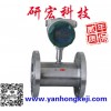 供應(yīng)液體渦輪流量計(jì)