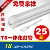 供應超亮感應LED燈管